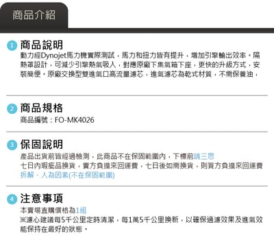 免運 免工資 FO-MK4026 Focus MK4 1.5 MST 進氣系統4